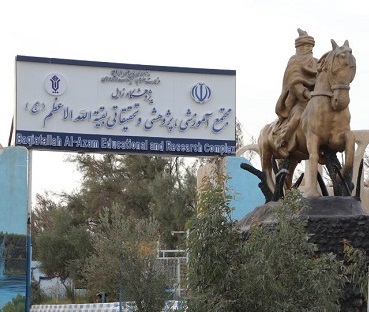 درباره پژوهشگاه زابل